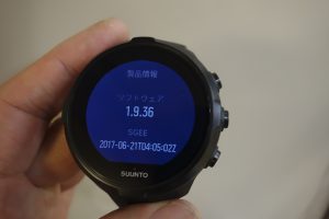 スントスパルタンバージョンアップ