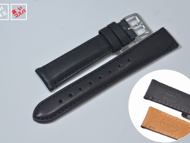 18mm ブラックカーフ HORWEEN社製カーフレザー 使用